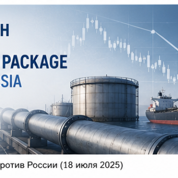 18° pacchetto di sanzioni dell’UE contro la Russia